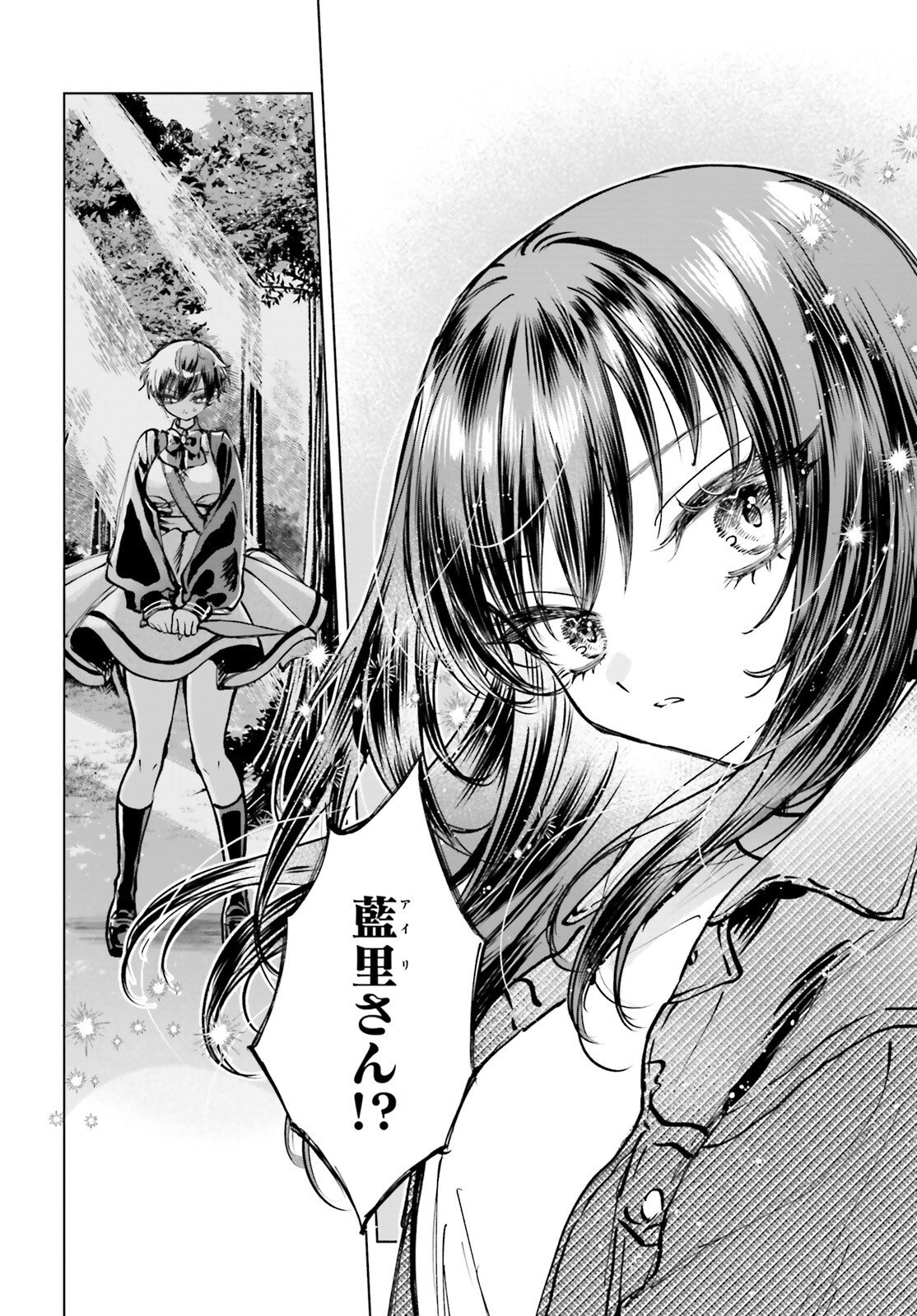 Shibou Yuugi de Meshi wo Kuu. - Chapter 29 - Page 19