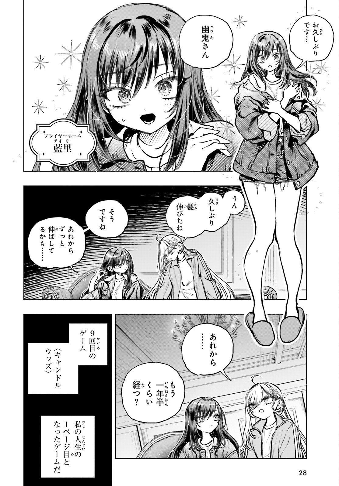 Shibou Yuugi de Meshi wo Kuu. - Chapter 29 - Page 21