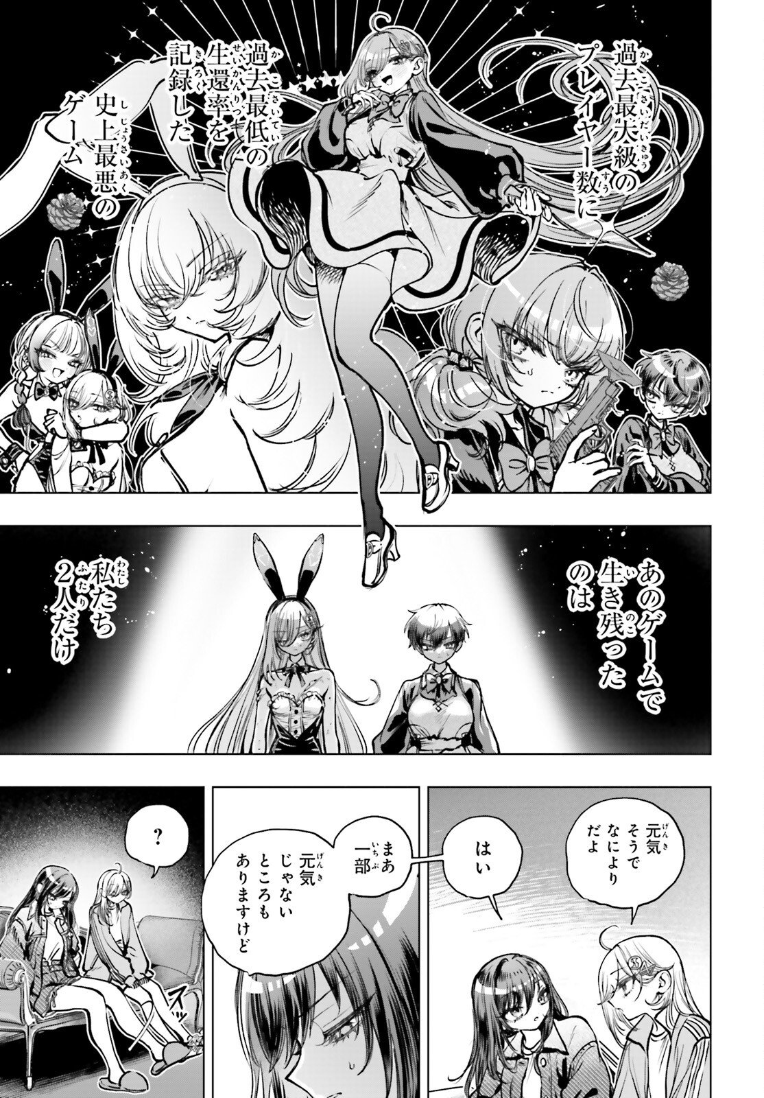 Shibou Yuugi de Meshi wo Kuu. - Chapter 29 - Page 22