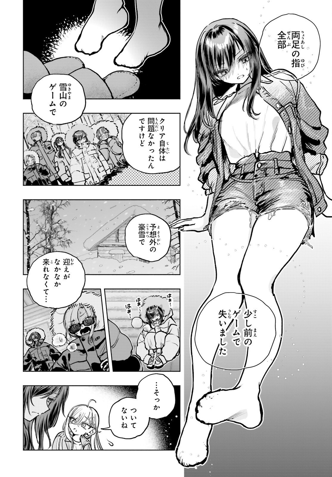 Shibou Yuugi de Meshi wo Kuu. - Chapter 29 - Page 23