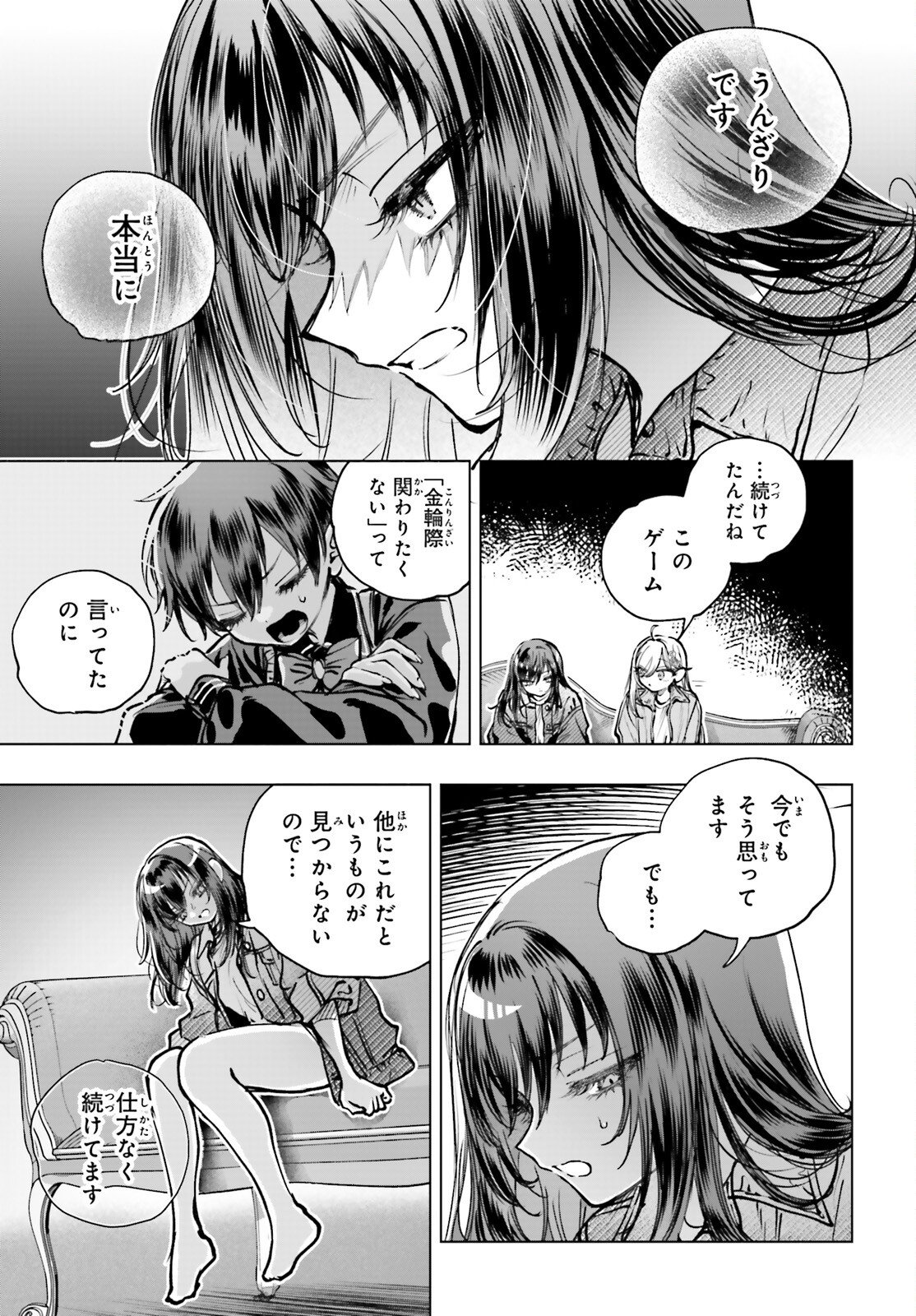 Shibou Yuugi de Meshi wo Kuu. - Chapter 29 - Page 24