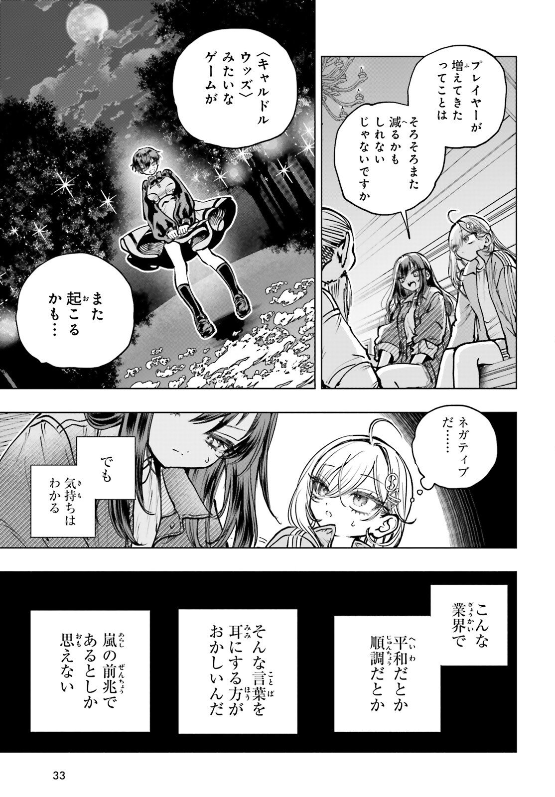 Shibou Yuugi de Meshi wo Kuu. - Chapter 29 - Page 26