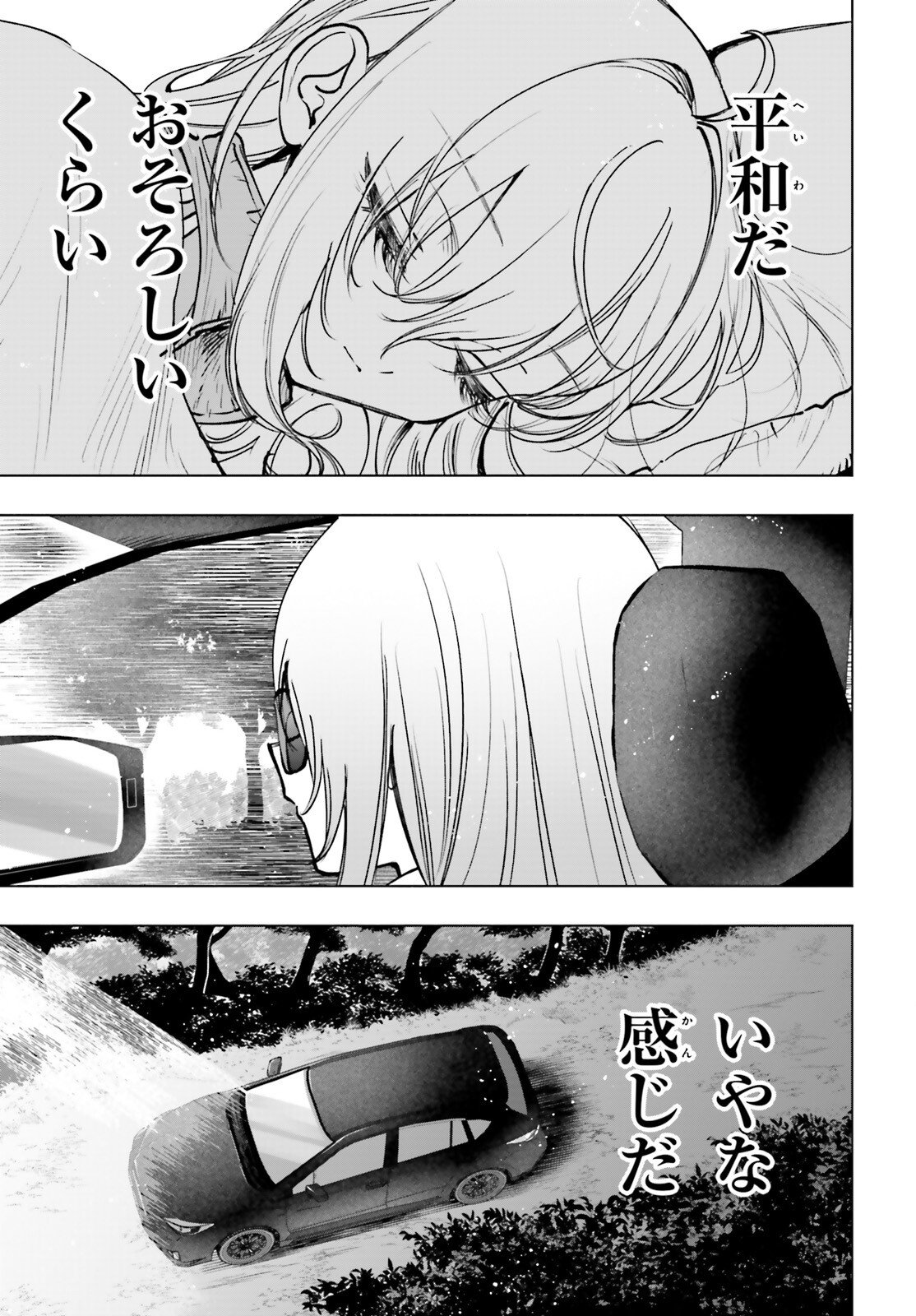 Shibou Yuugi de Meshi wo Kuu. - Chapter 29 - Page 30