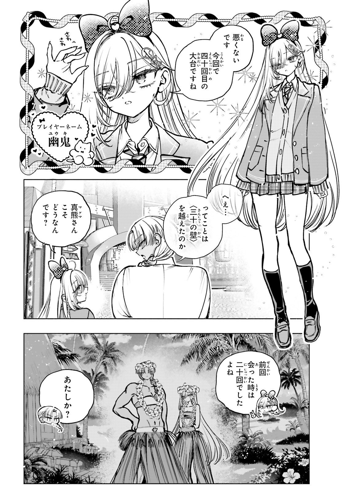 Shibou Yuugi de Meshi wo Kuu. - Chapter 29 - Page 5