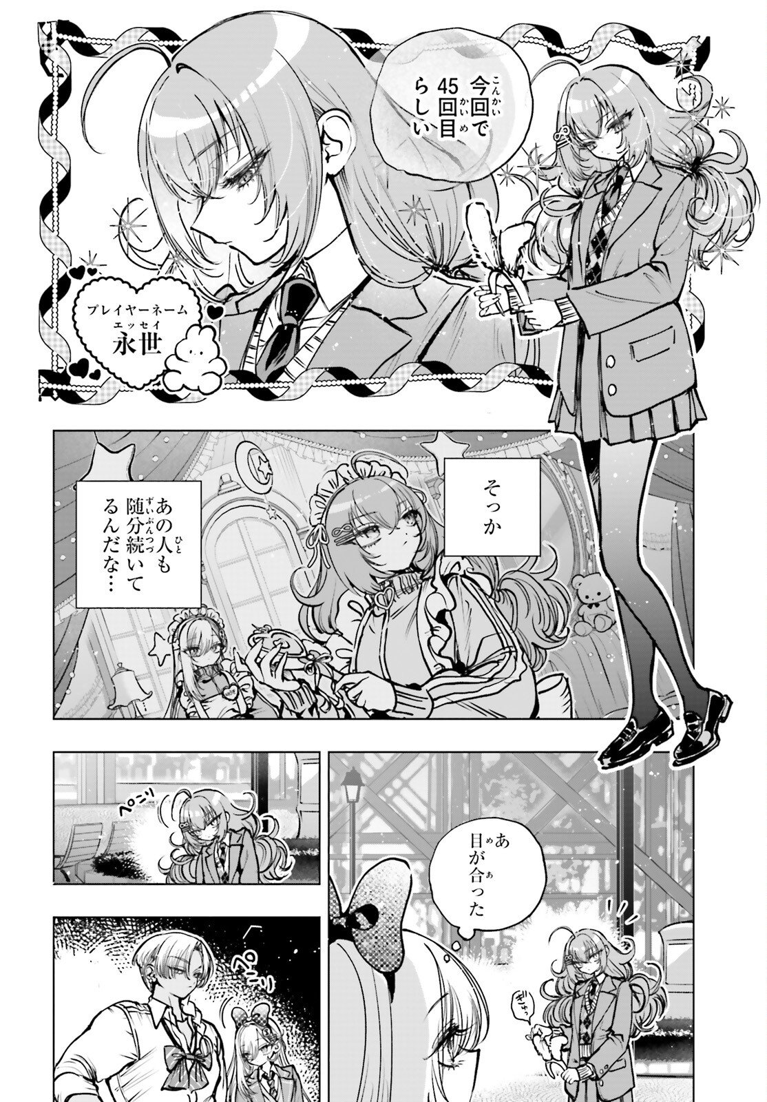 Shibou Yuugi de Meshi wo Kuu. - Chapter 29 - Page 7