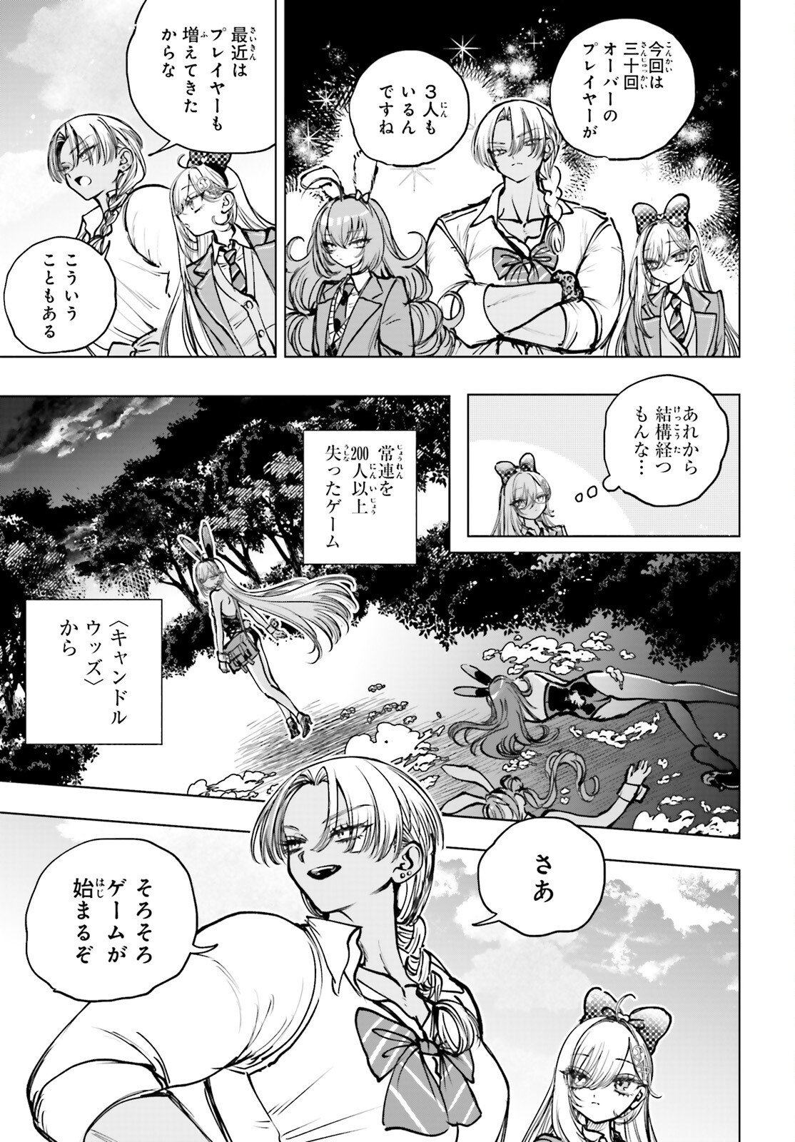 Shibou Yuugi de Meshi wo Kuu. - Chapter 29 - Page 8