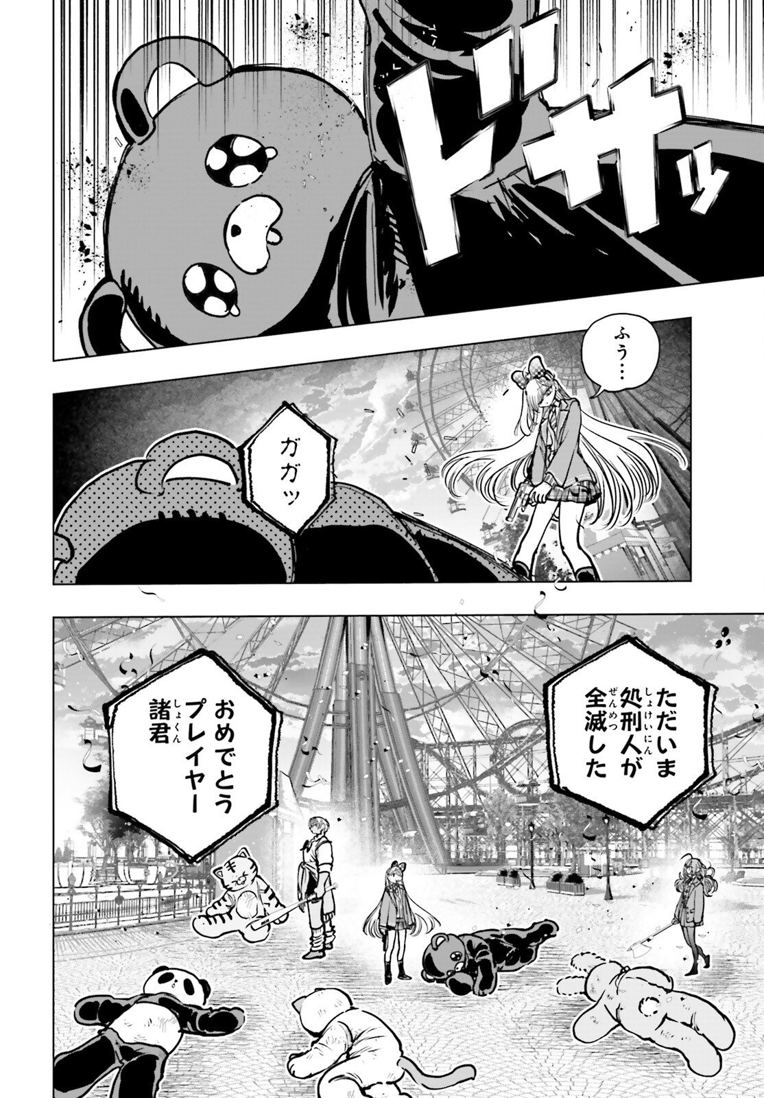 Shibou Yuugi de Meshi wo Kuu. - Chapter 29 - Page 9