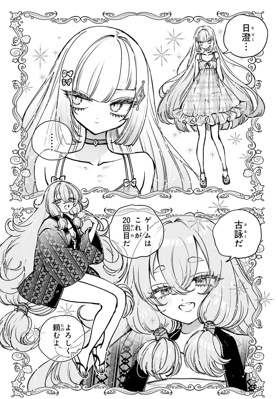 Shibou Yuugi de Meshi wo Kuu. - Chapter 30 - Page 10