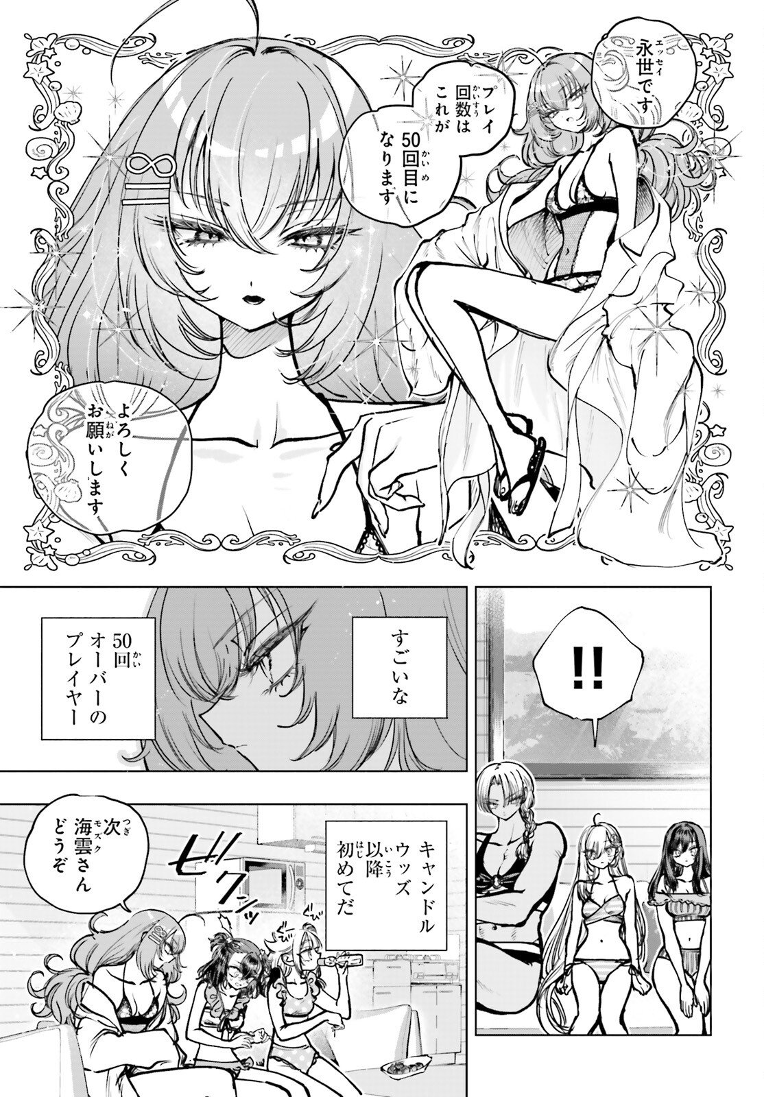 Shibou Yuugi de Meshi wo Kuu. - Chapter 30 - Page 11