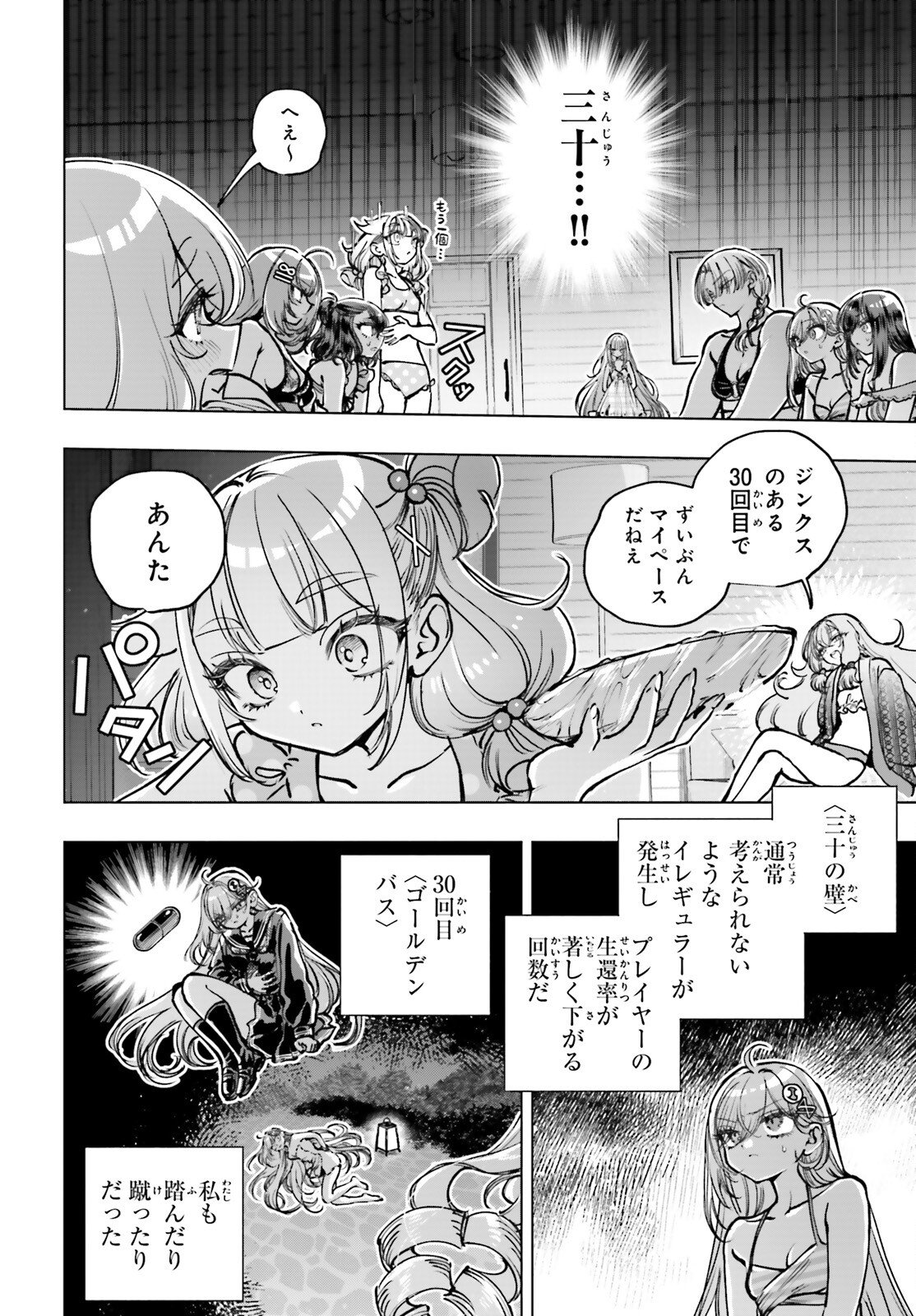 Shibou Yuugi de Meshi wo Kuu. - Chapter 30 - Page 14