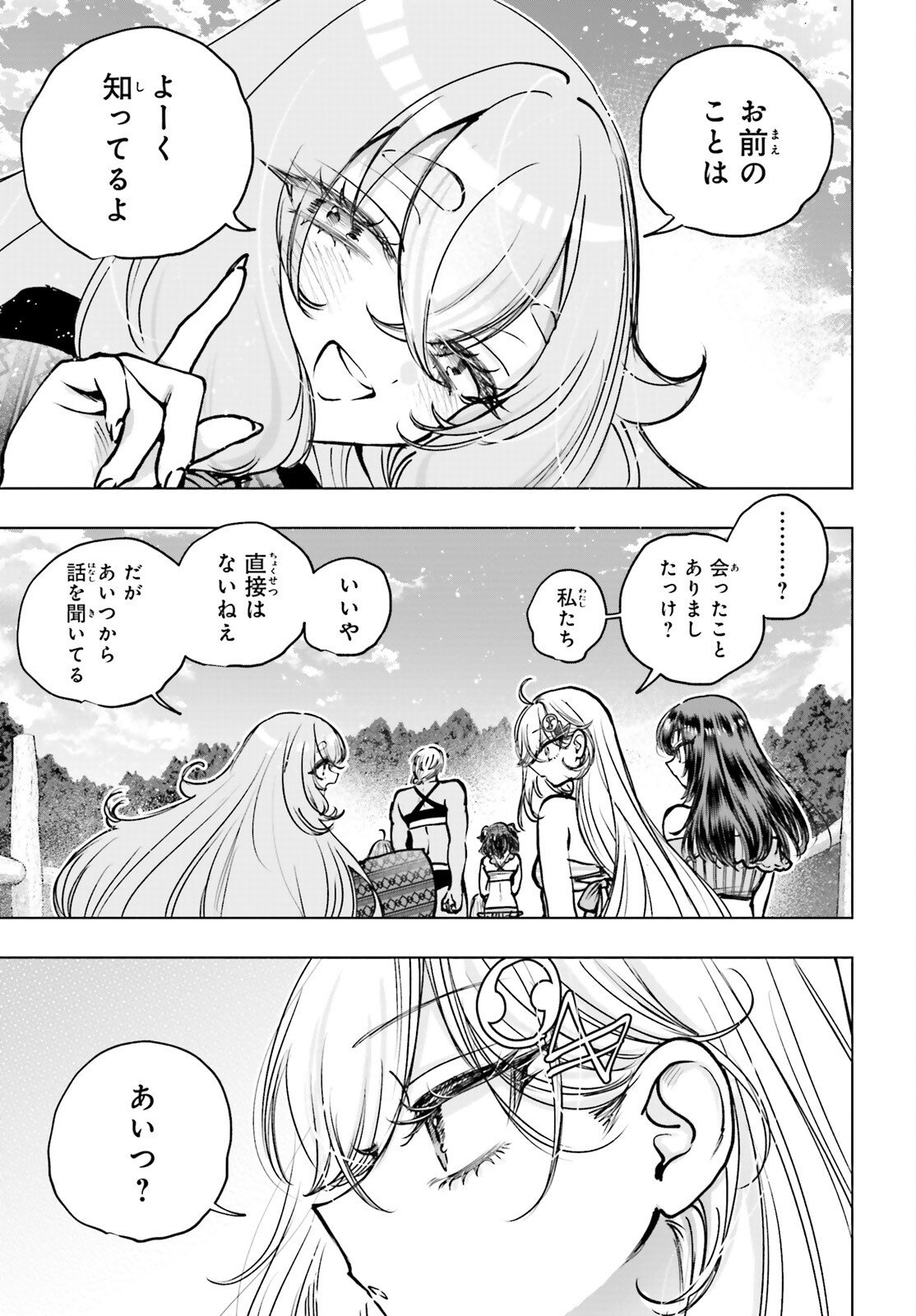 Shibou Yuugi de Meshi wo Kuu. - Chapter 30 - Page 17