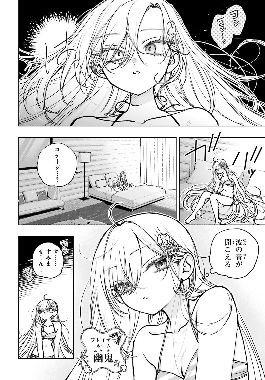 Shibou Yuugi de Meshi wo Kuu. - Chapter 30 - Page 2