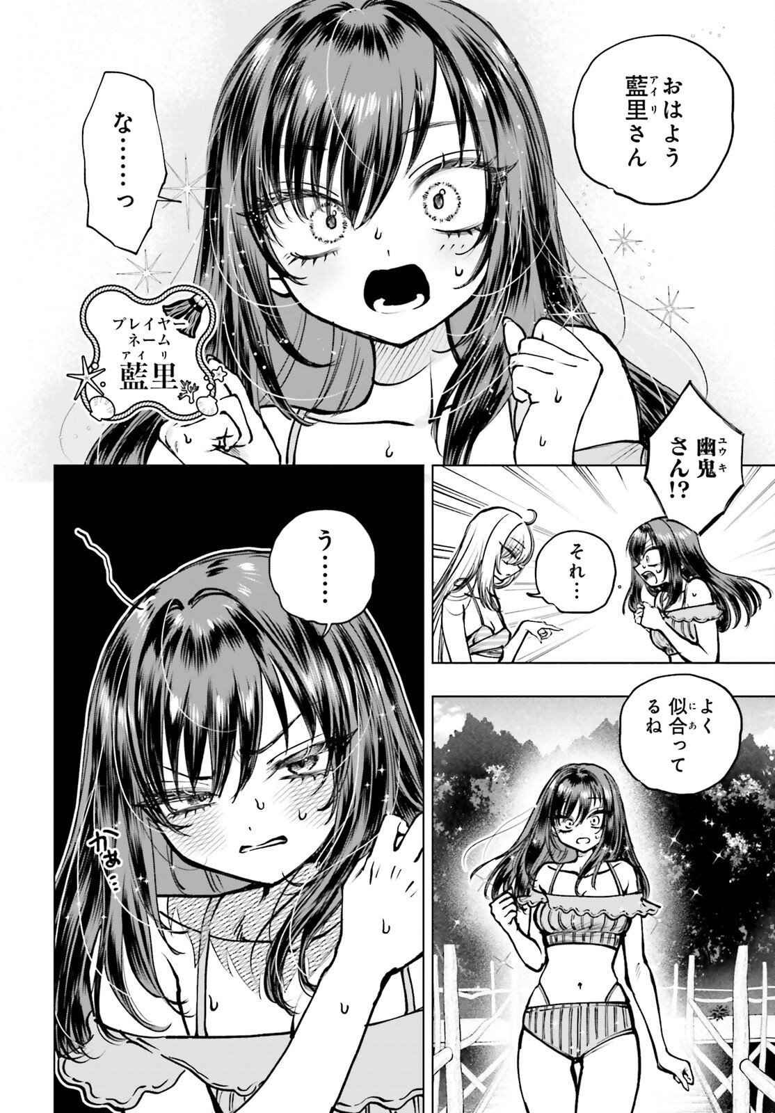 Shibou Yuugi de Meshi wo Kuu. - Chapter 30 - Page 4