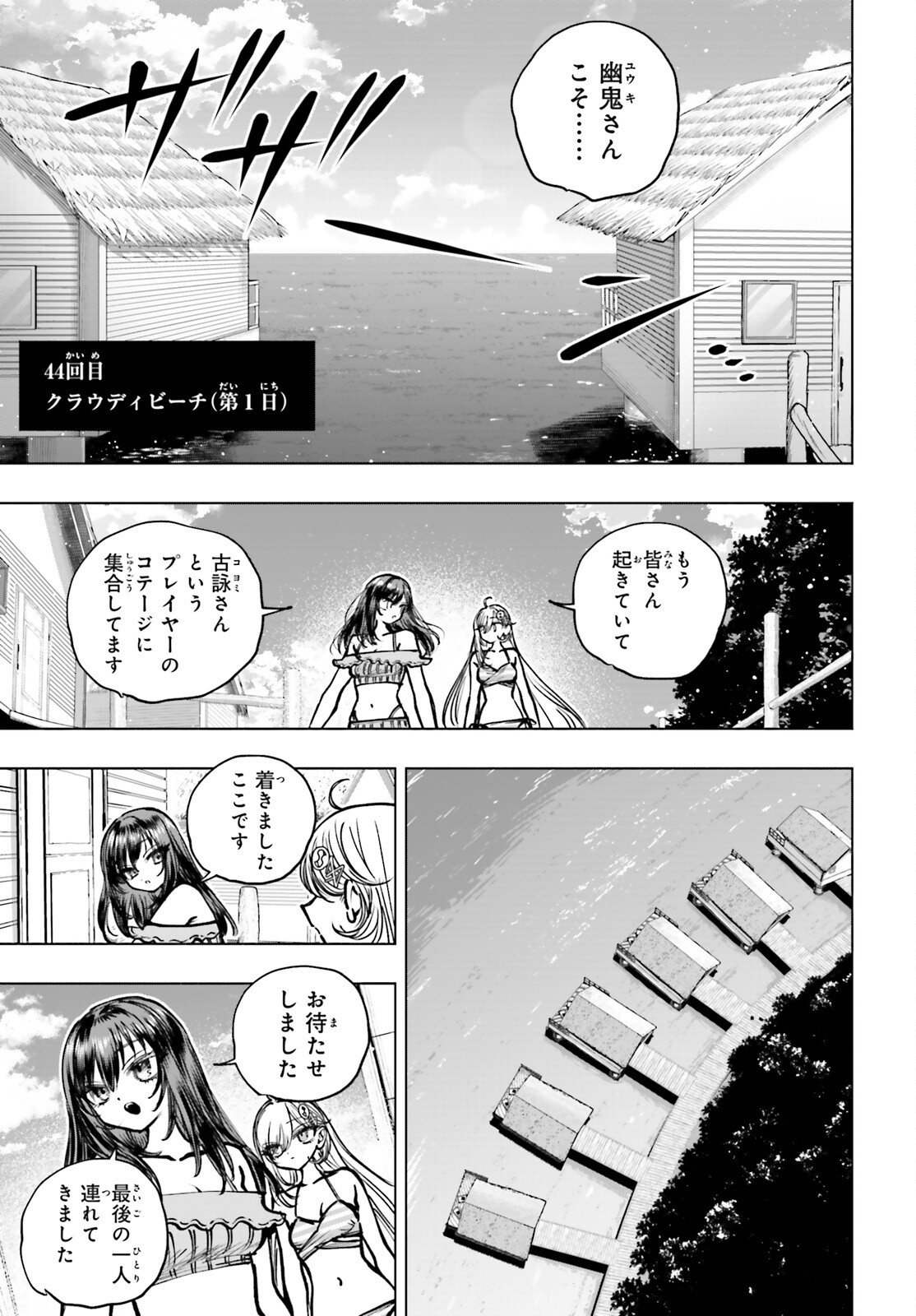 Shibou Yuugi de Meshi wo Kuu. - Chapter 30 - Page 5