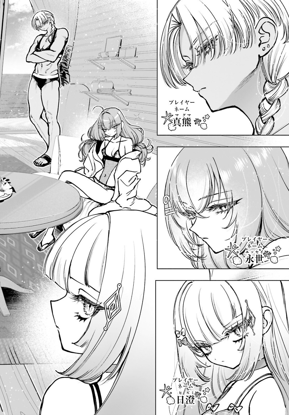 Shibou Yuugi de Meshi wo Kuu. - Chapter 30 - Page 6