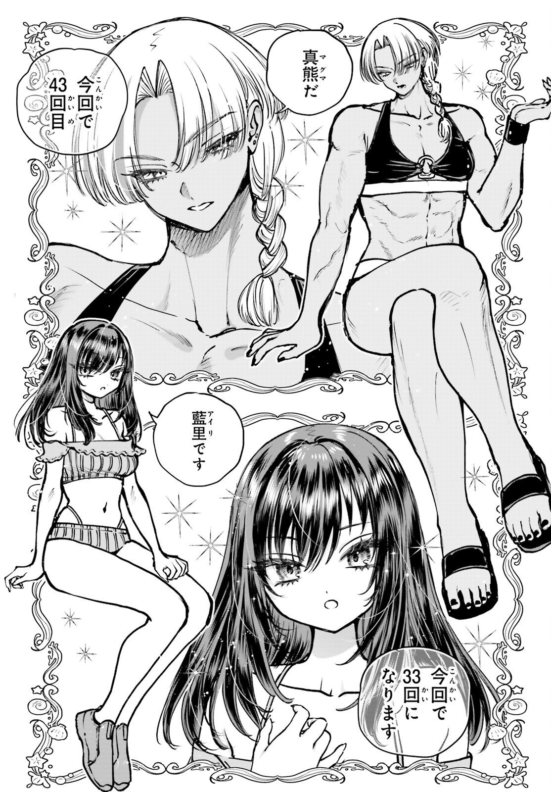 Shibou Yuugi de Meshi wo Kuu. - Chapter 30 - Page 9