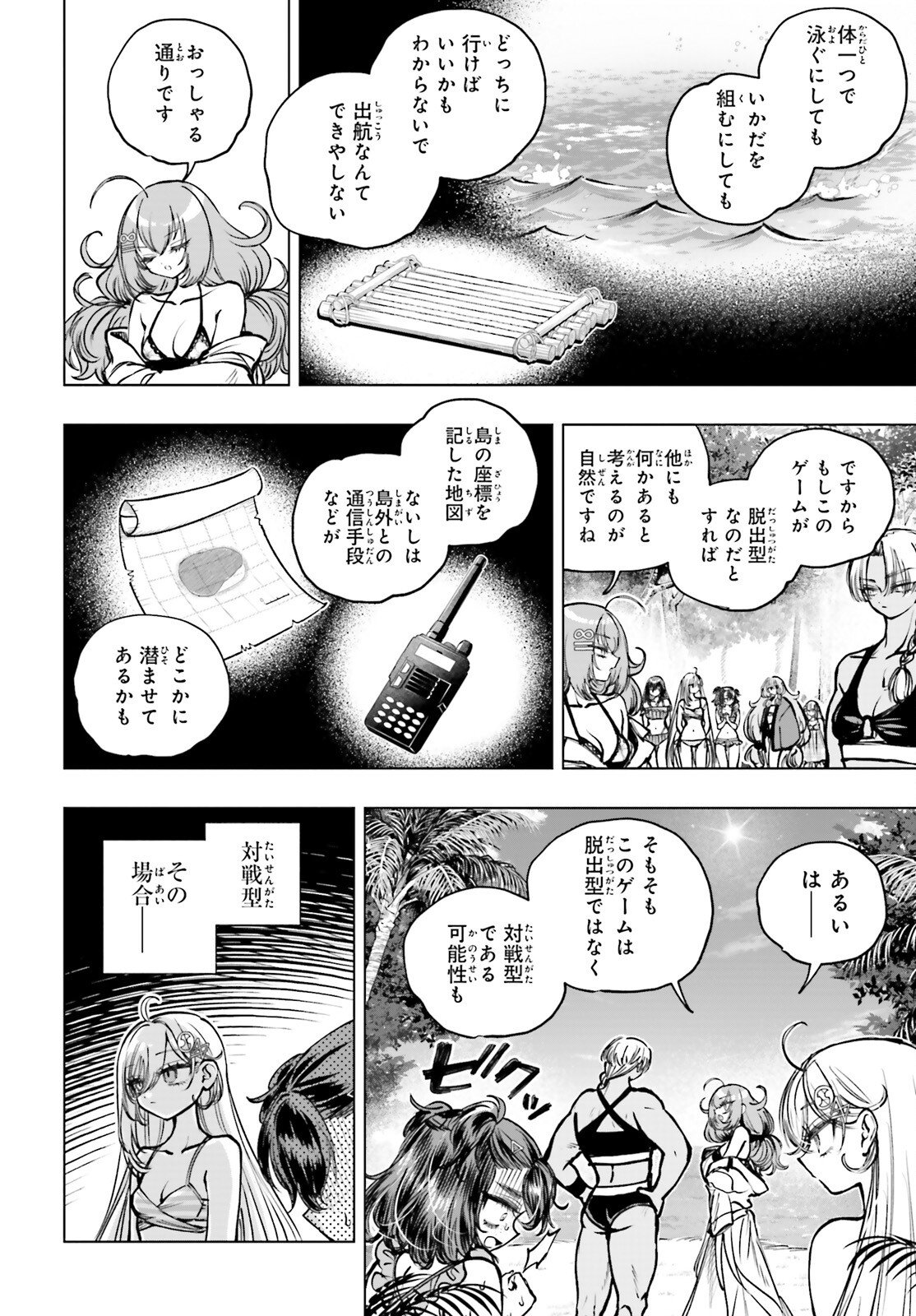 Shibou Yuugi de Meshi wo Kuu. - Chapter 31 - Page 10