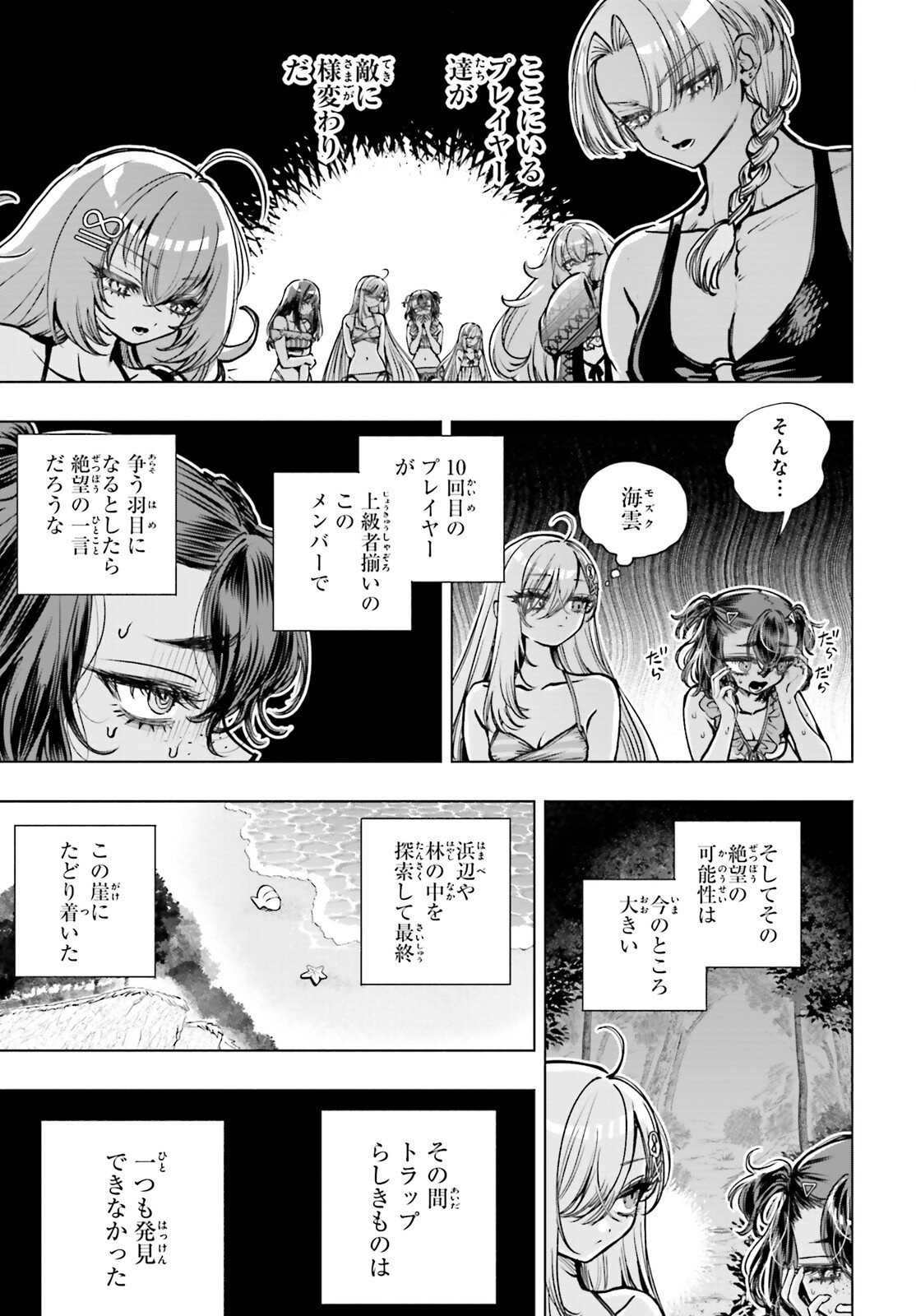 Shibou Yuugi de Meshi wo Kuu. - Chapter 31 - Page 11