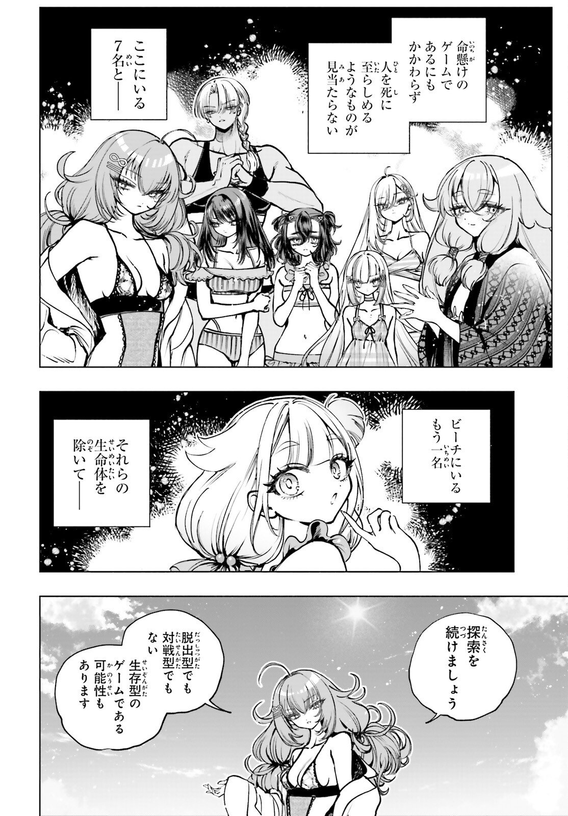 Shibou Yuugi de Meshi wo Kuu. - Chapter 31 - Page 12