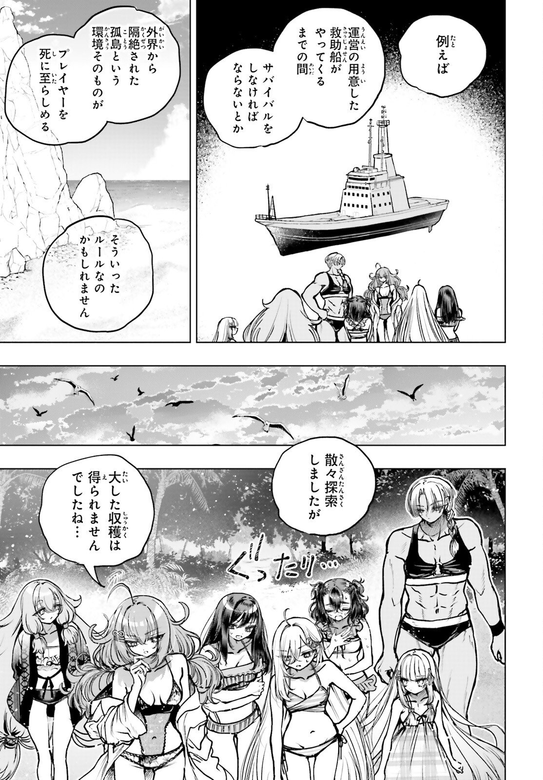 Shibou Yuugi de Meshi wo Kuu. - Chapter 31 - Page 13