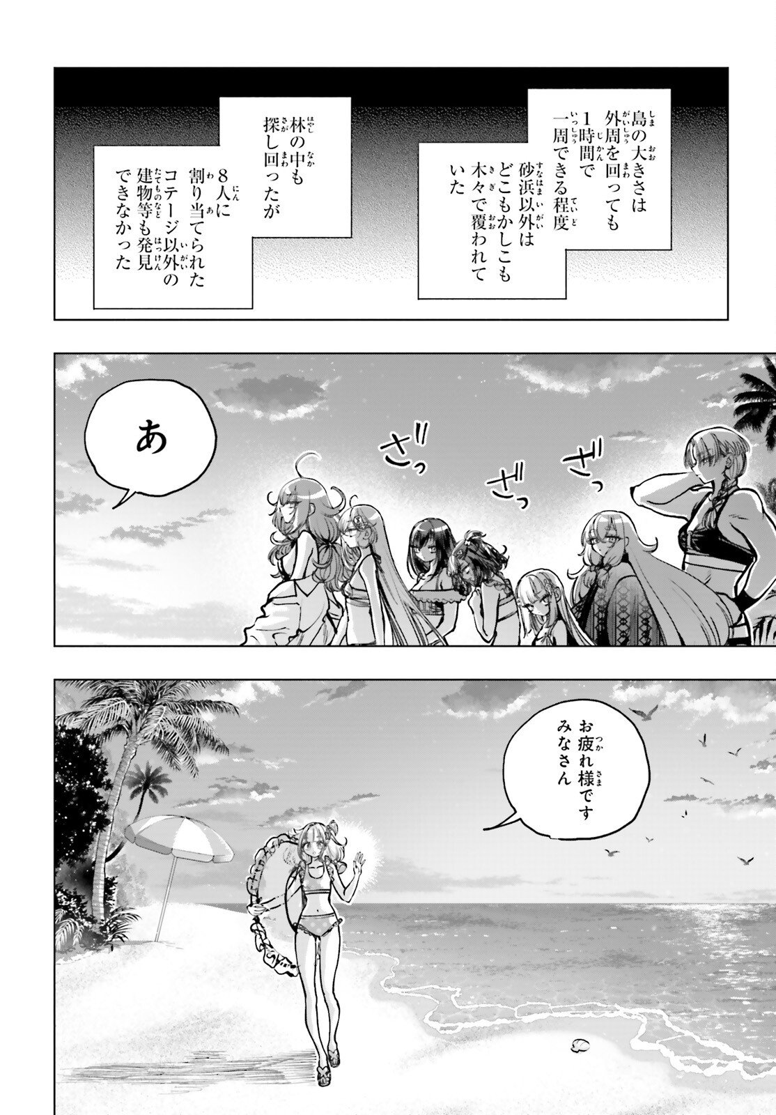 Shibou Yuugi de Meshi wo Kuu. - Chapter 31 - Page 14