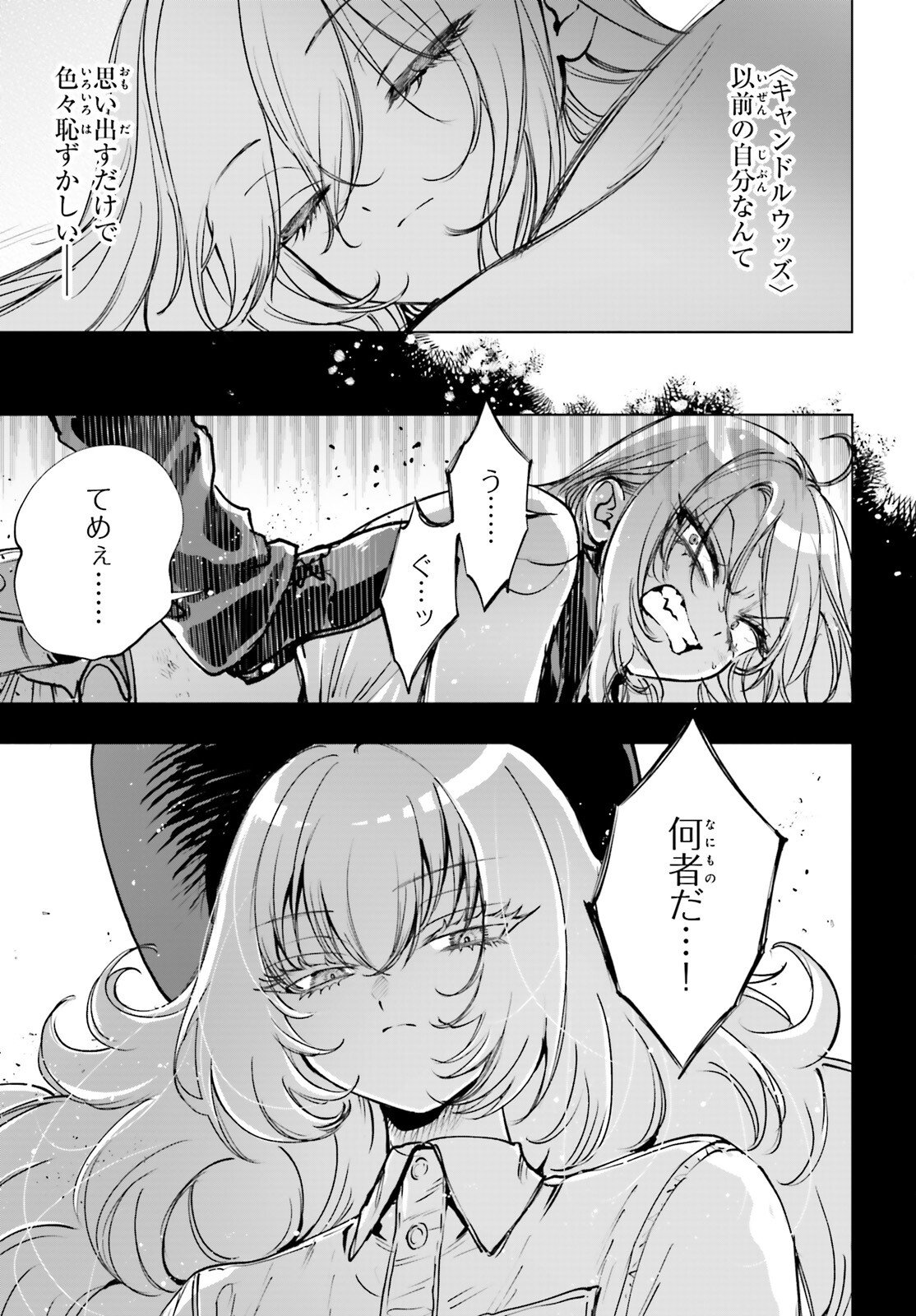 Shibou Yuugi de Meshi wo Kuu. - Chapter 31 - Page 19