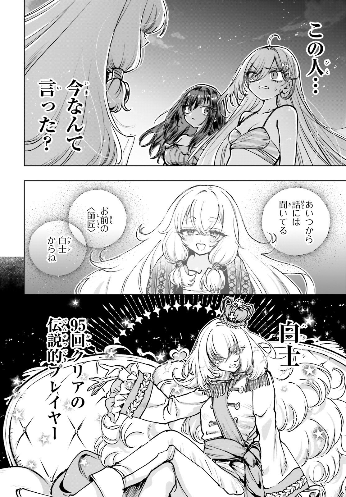 Shibou Yuugi de Meshi wo Kuu. - Chapter 31 - Page 2