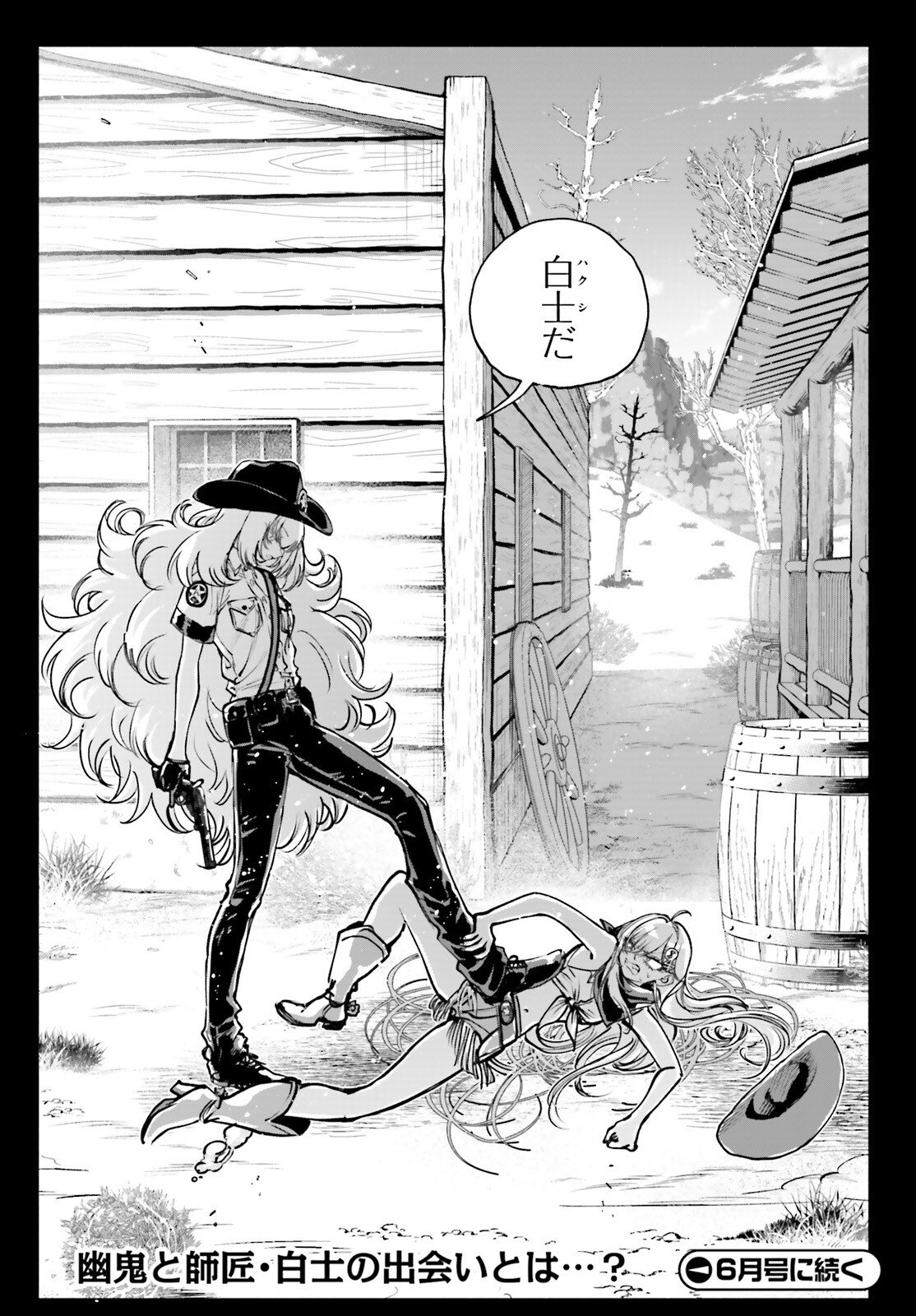 Shibou Yuugi de Meshi wo Kuu. - Chapter 31 - Page 20