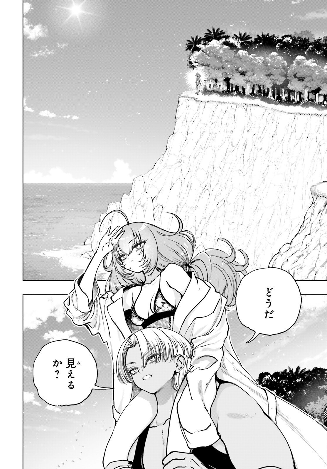 Shibou Yuugi de Meshi wo Kuu. - Chapter 31 - Page 6