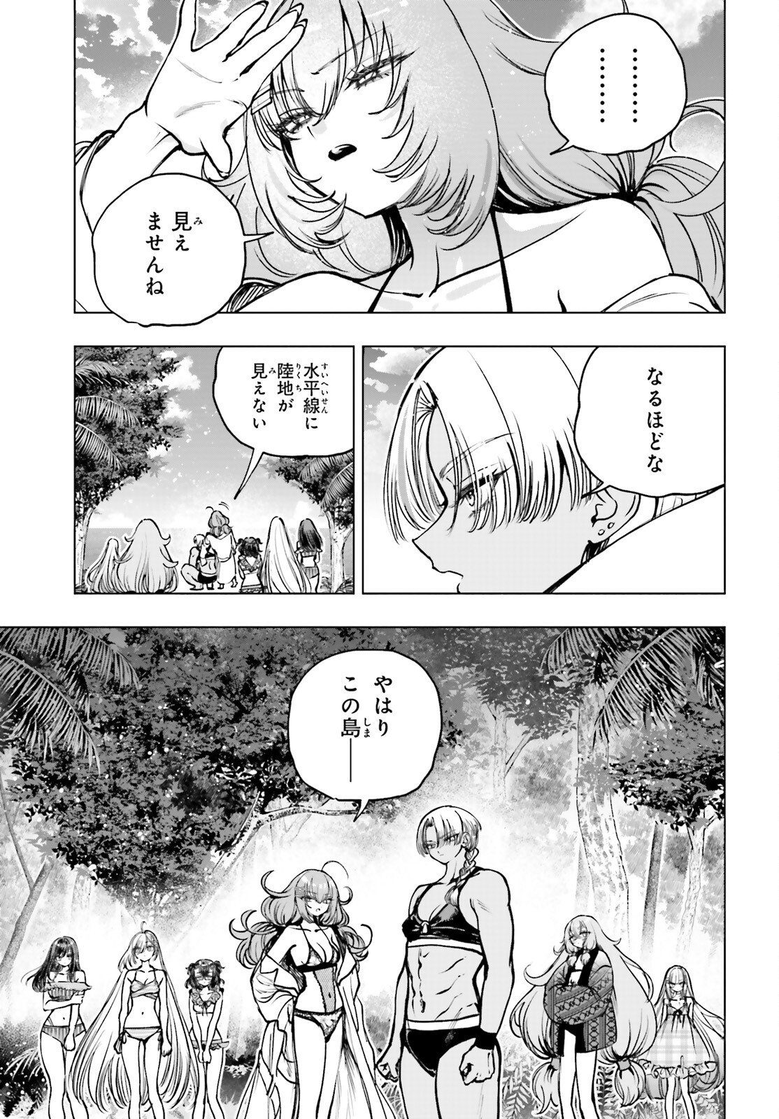 Shibou Yuugi de Meshi wo Kuu. - Chapter 31 - Page 7