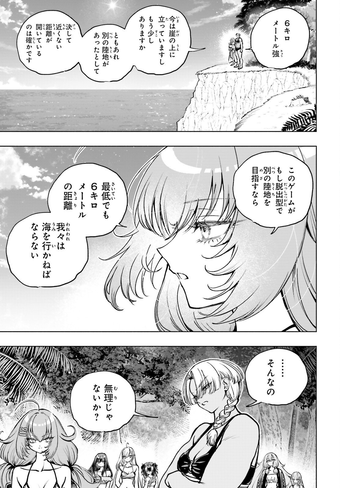 Shibou Yuugi de Meshi wo Kuu. - Chapter 31 - Page 9