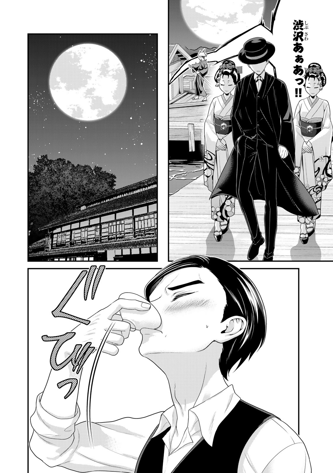Shibusawa Eiichi ga Tensei Shitara Arasaa Haken OL Datta Ken - Chapter 1 - Page 18