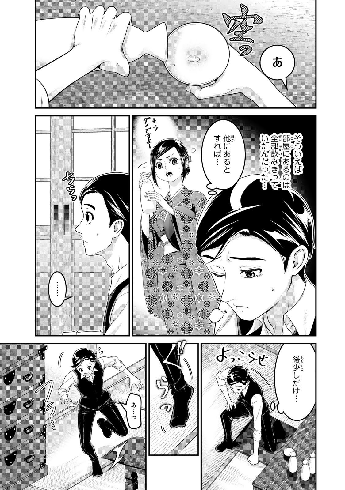 Shibusawa Eiichi ga Tensei Shitara Arasaa Haken OL Datta Ken - Chapter 1 - Page 23