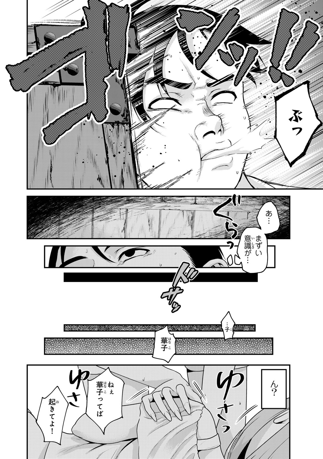 Shibusawa Eiichi ga Tensei Shitara Arasaa Haken OL Datta Ken - Chapter 1 - Page 24