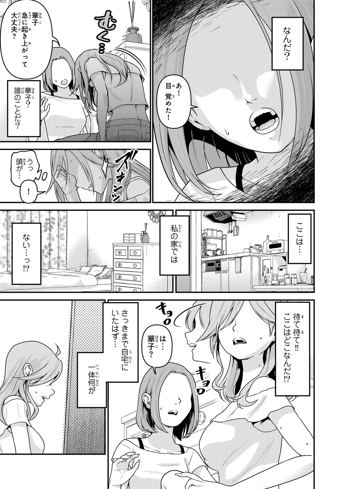 Shibusawa Eiichi ga Tensei Shitara Arasaa Haken OL Datta Ken - Chapter 1 - Page 25