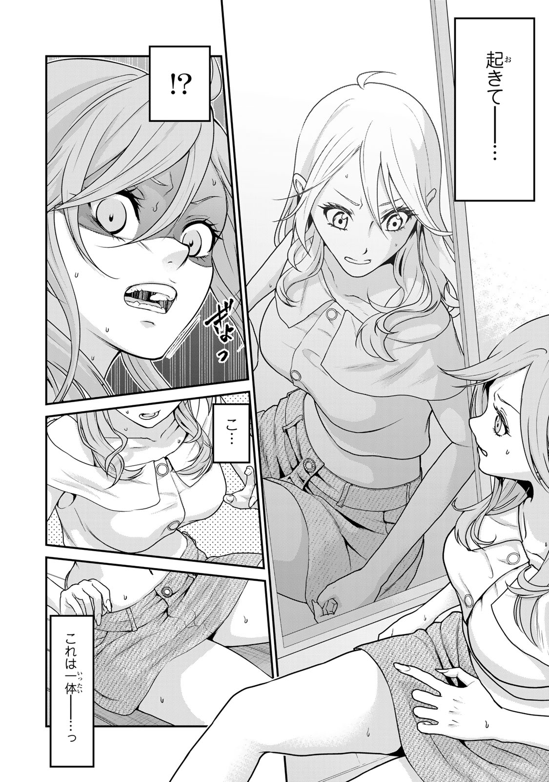 Shibusawa Eiichi ga Tensei Shitara Arasaa Haken OL Datta Ken - Chapter 1 - Page 26