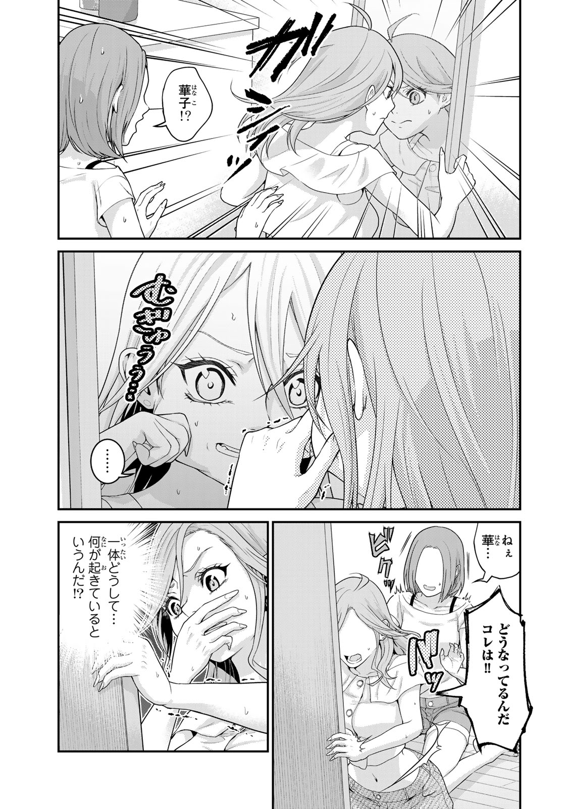 Shibusawa Eiichi ga Tensei Shitara Arasaa Haken OL Datta Ken - Chapter 1 - Page 27