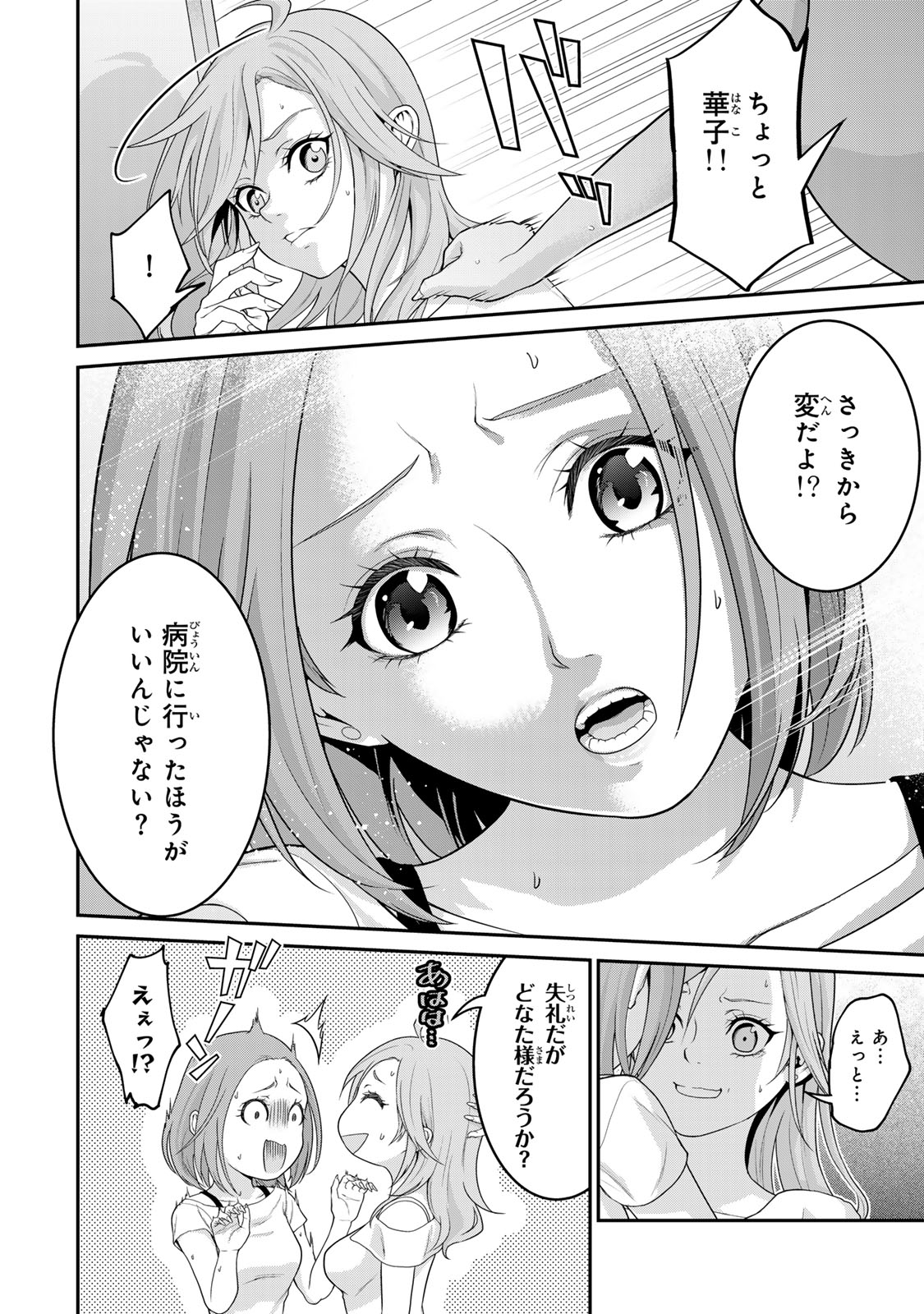 Shibusawa Eiichi ga Tensei Shitara Arasaa Haken OL Datta Ken - Chapter 1 - Page 28