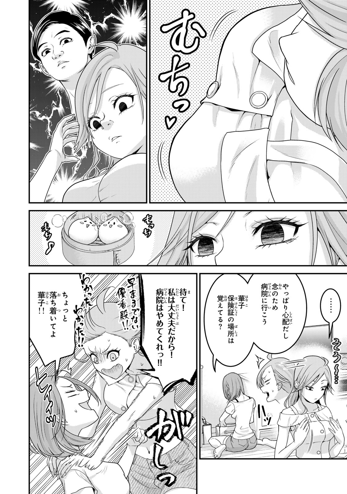 Shibusawa Eiichi ga Tensei Shitara Arasaa Haken OL Datta Ken - Chapter 1 - Page 30