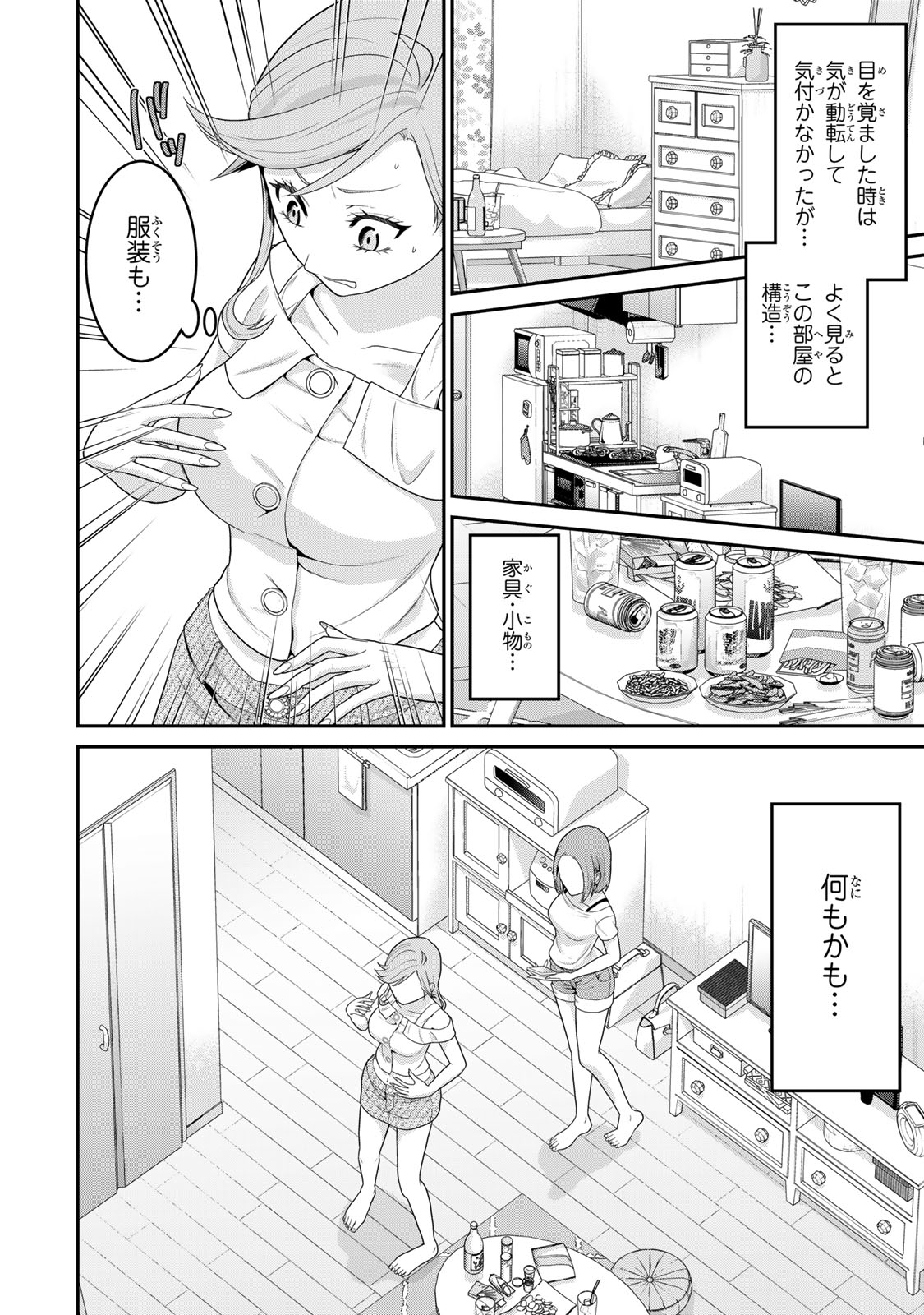 Shibusawa Eiichi ga Tensei Shitara Arasaa Haken OL Datta Ken - Chapter 1 - Page 36