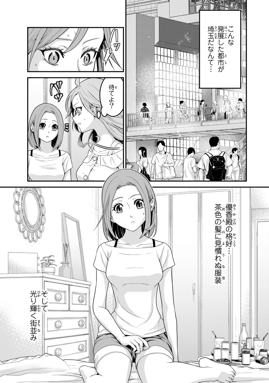 Shibusawa Eiichi ga Tensei Shitara Arasaa Haken OL Datta Ken - Chapter 1 - Page 43