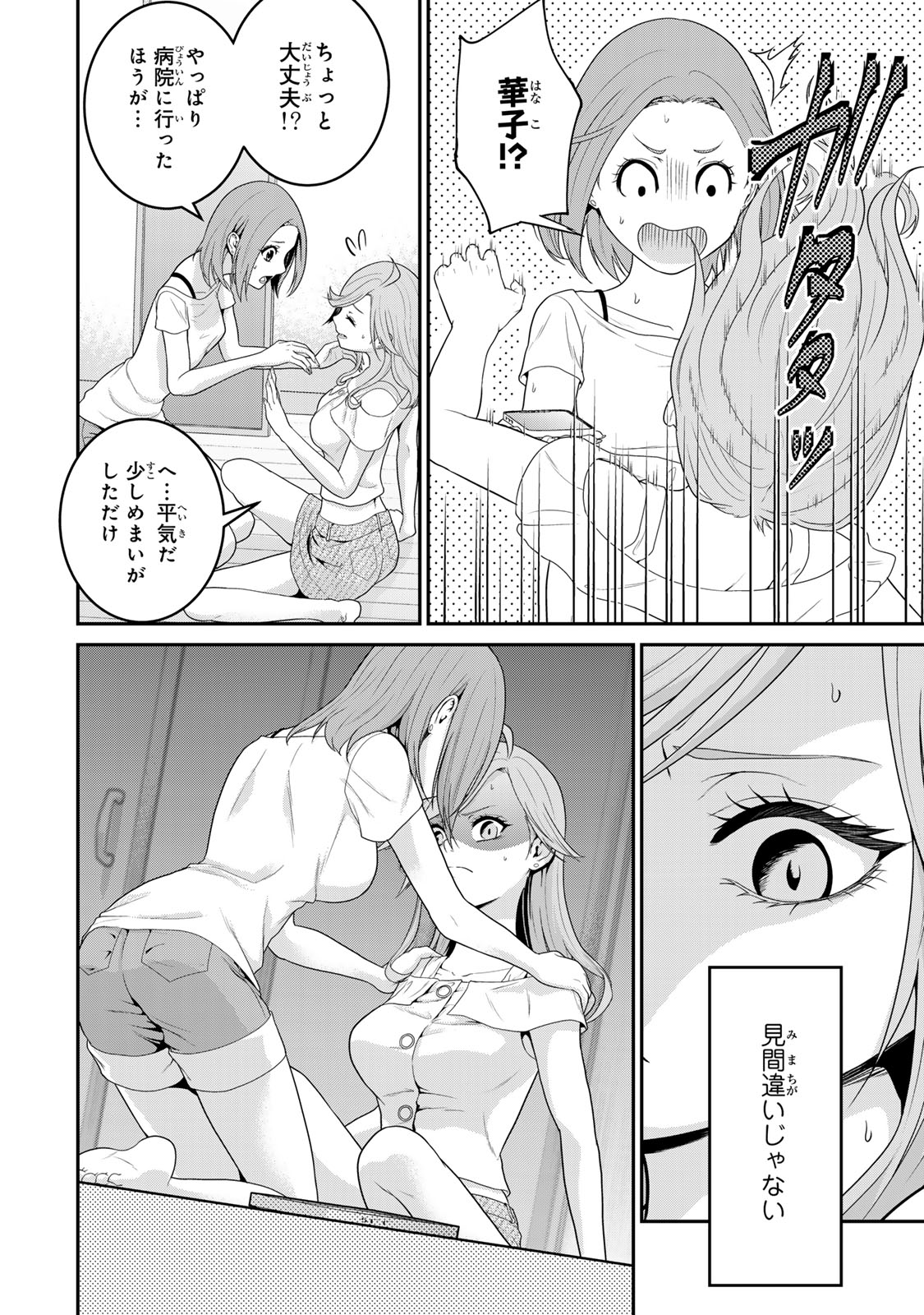 Shibusawa Eiichi ga Tensei Shitara Arasaa Haken OL Datta Ken - Chapter 1 - Page 46