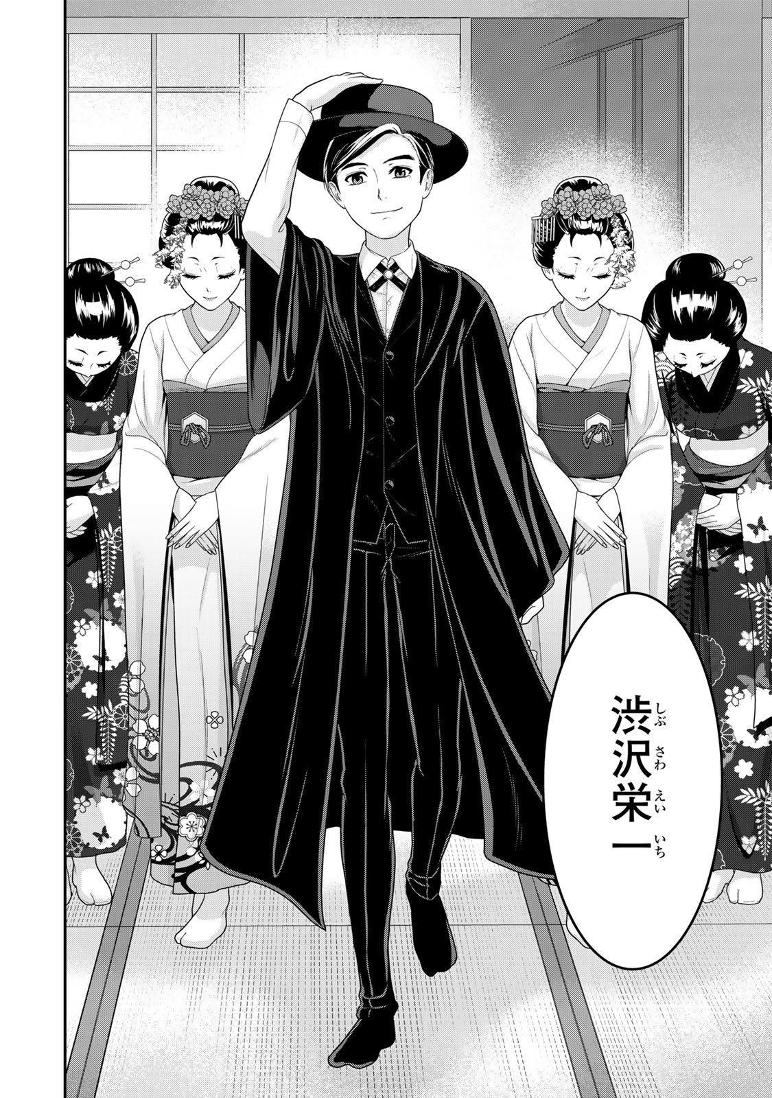 Shibusawa Eiichi ga Tensei Shitara Arasaa Haken OL Datta Ken - Chapter 1 - Page 6