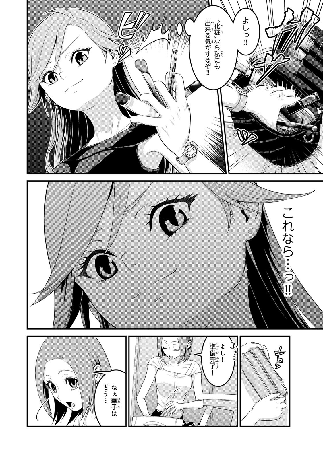 Shibusawa Eiichi ga Tensei Shitara Arasaa Haken OL Datta Ken - Chapter 2.1 - Page 14