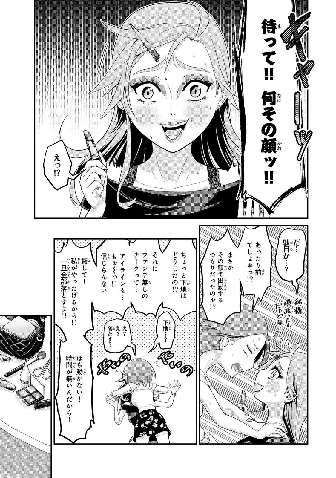 Shibusawa Eiichi ga Tensei Shitara Arasaa Haken OL Datta Ken - Chapter 2.1 - Page 15