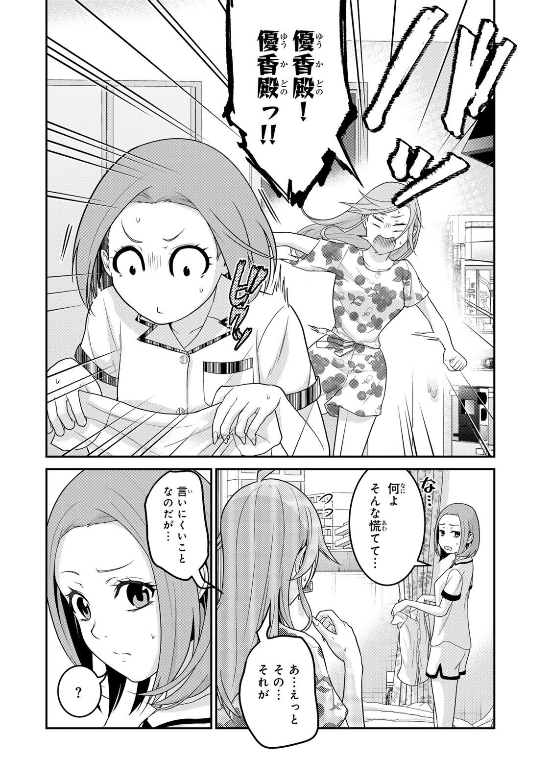 Shibusawa Eiichi ga Tensei Shitara Arasaa Haken OL Datta Ken - Chapter 2.1 - Page 4