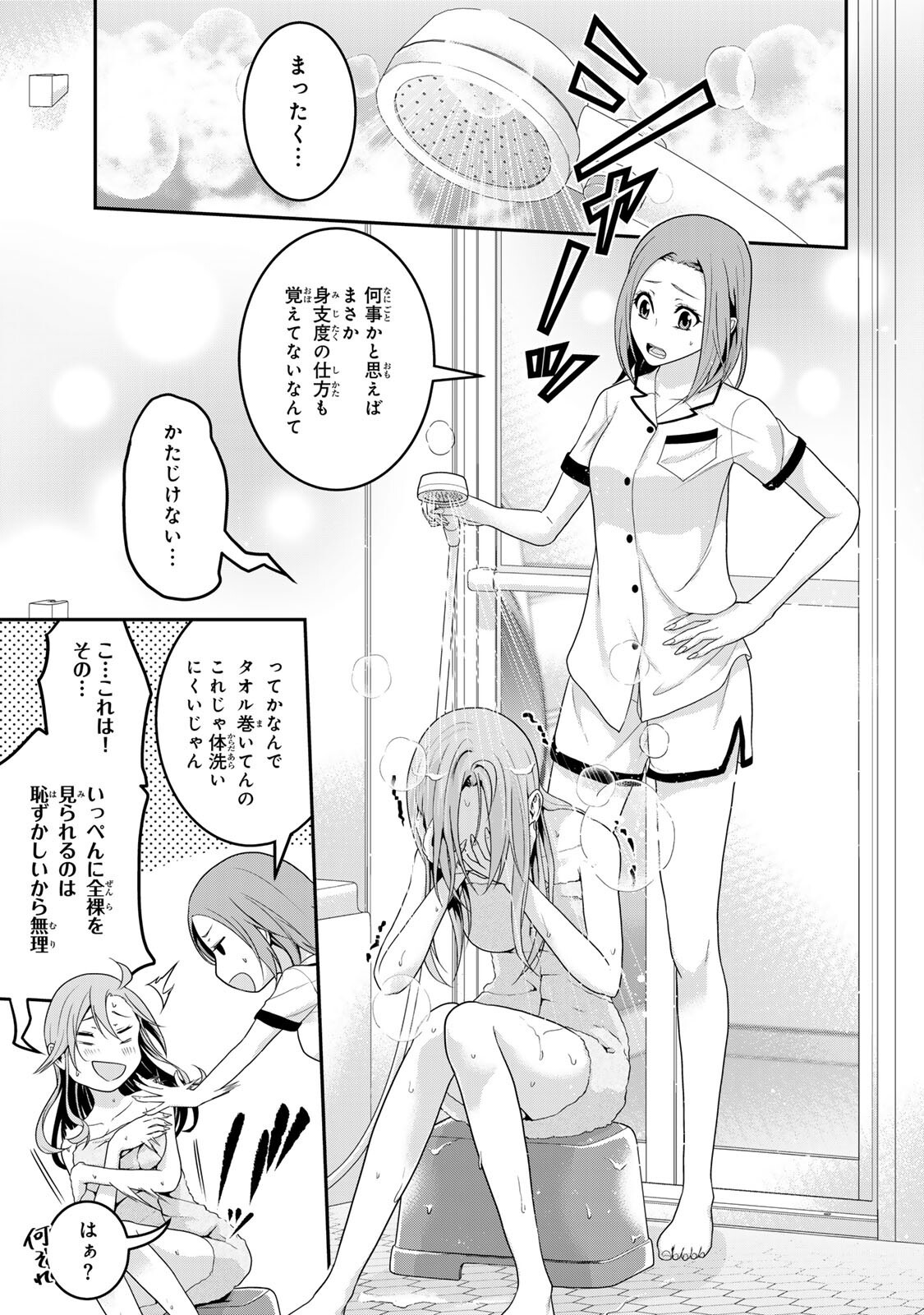 Shibusawa Eiichi ga Tensei Shitara Arasaa Haken OL Datta Ken - Chapter 2.1 - Page 5