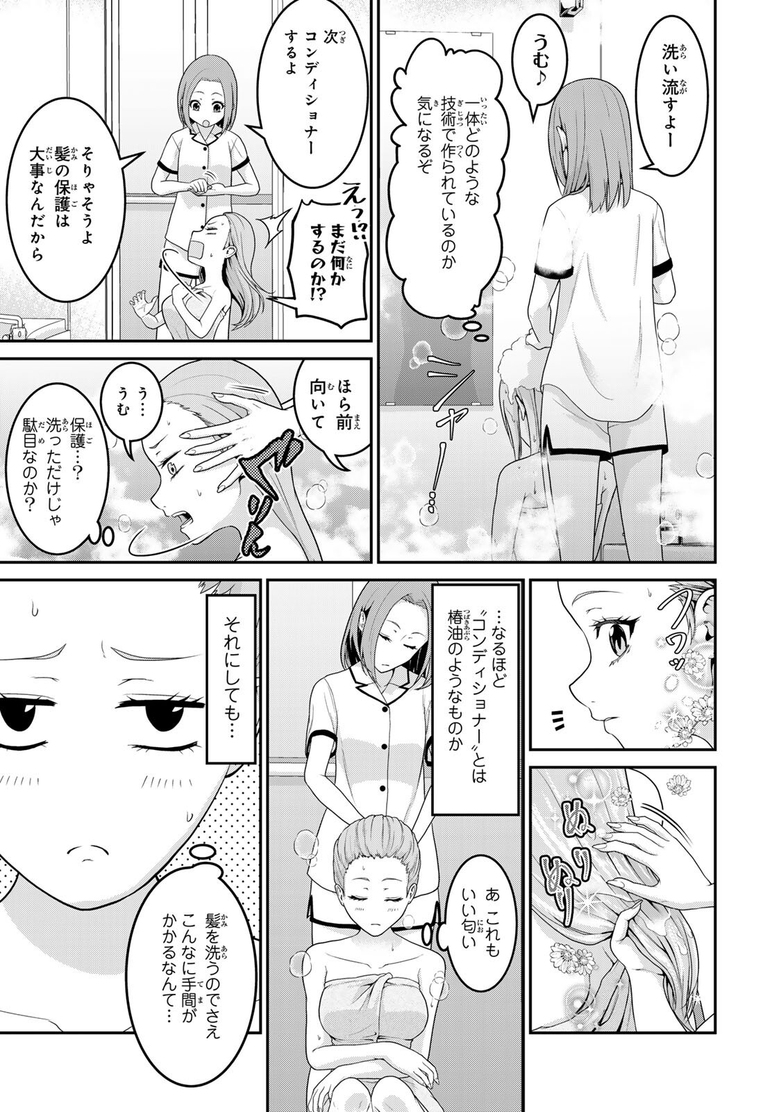 Shibusawa Eiichi ga Tensei Shitara Arasaa Haken OL Datta Ken - Chapter 2.1 - Page 9
