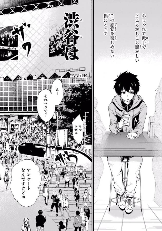 Shibuya Kingyo - Chapter 1 - Page 10