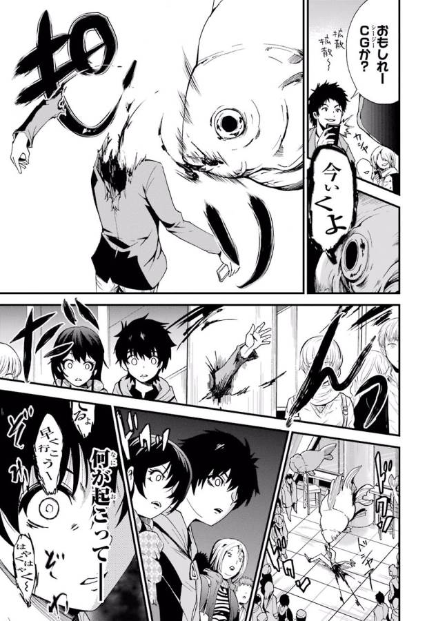 Shibuya Kingyo - Chapter 1 - Page 23